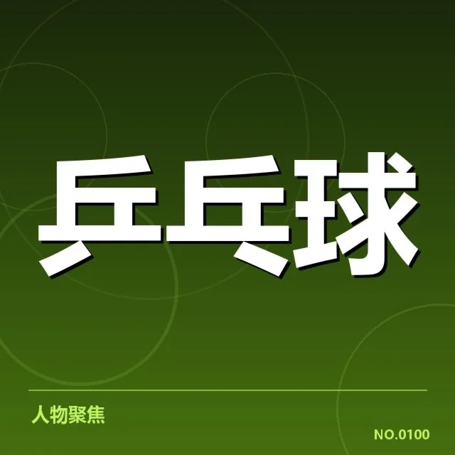 大满贯赛事前瞻:谁将问鼎冠军,幕后因素揭示潜在格局